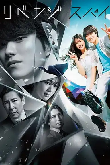 Love & Revenge: Spy Game