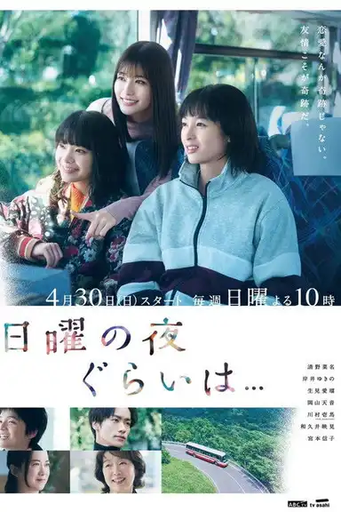 About Sunday Night...