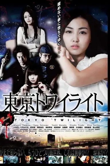 Tokyo Twilight
