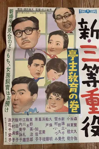 New Third Class Executive: Husband Education