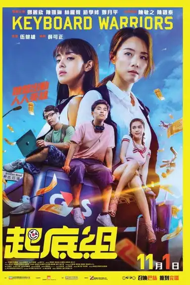 Keyboard Warriors