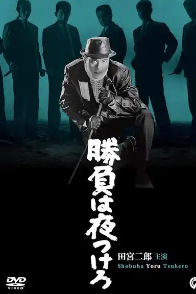 The Battle Begins at Night