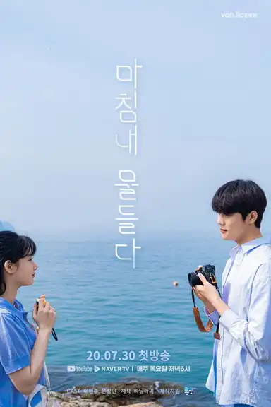 The Colors of Our Time