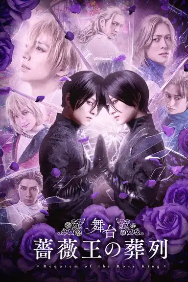 Stage Play Requiem of the Rose King