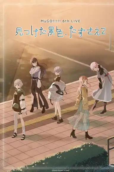 MyGO!!!!! 6th LIVE「The scenery I found, carry it with you」- Day 2