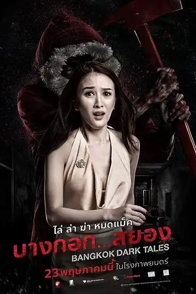 Bangkok Dark Tales