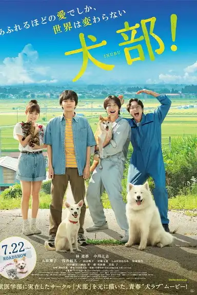 Inubu: The Dog Club