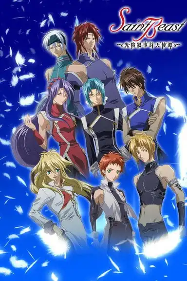 Saint Beast: Kouin Jojishi Tenshi Tan