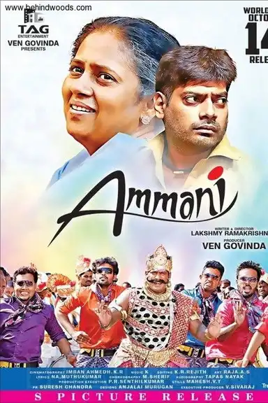 Ammani