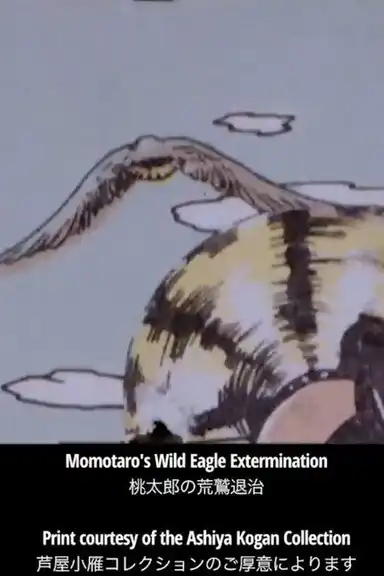 Momotaro Wild Eagle Conquest
