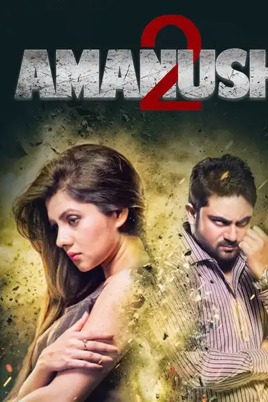 Amanush 2