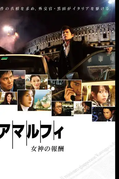 Amalfi: Rewards of the Goddess