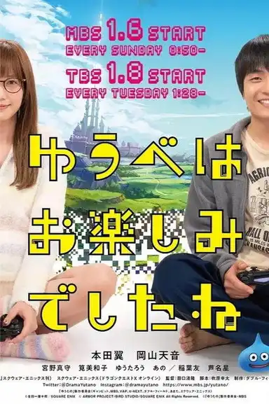 It Was Fun Last Night