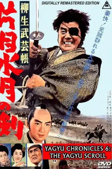 The Yagyu Military Art: Yagyu List