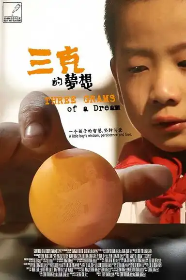 Three Grams of a Dream