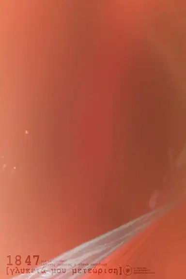 1847 [floating through you]