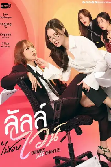 Enemies With Benefits