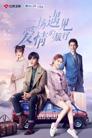 Love Journey