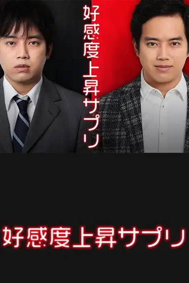 Kôkando jôshô sapuri