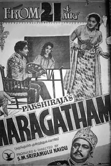 Maragatham