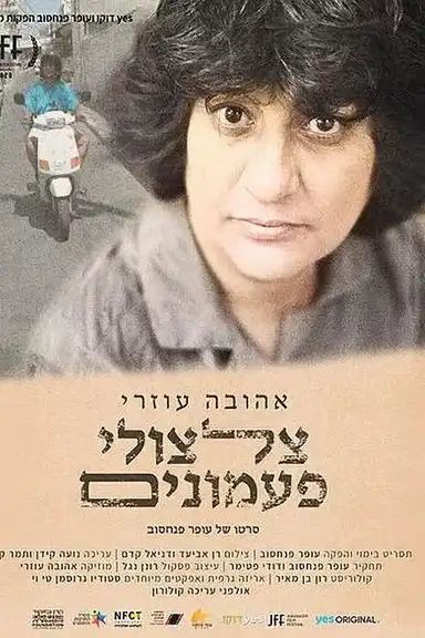 The Bells are Ringing for Ahuva Ozeri