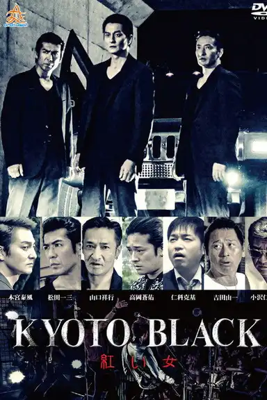 KYOTO BLACK: Red Woman