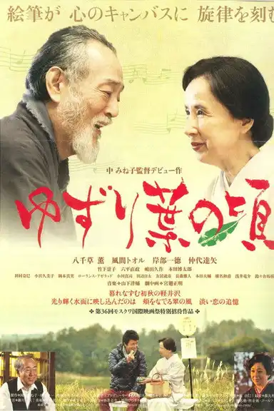 Before The Leaves Fall