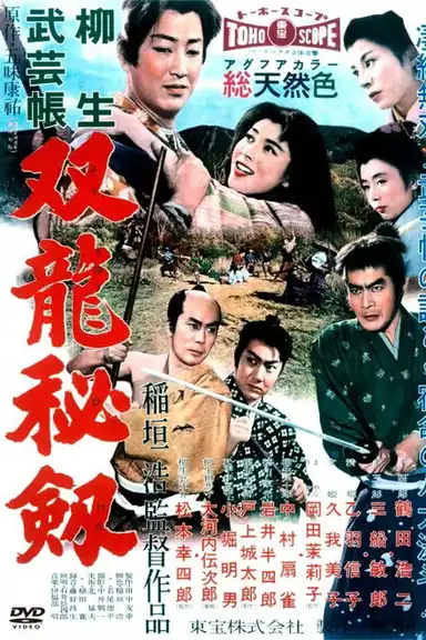 Yagyu Secret Scrolls: Ninjitsu - Part II