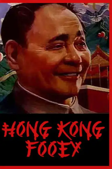 Hong Kong Fooey