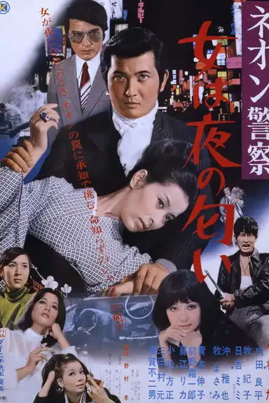 Women Smell of Night