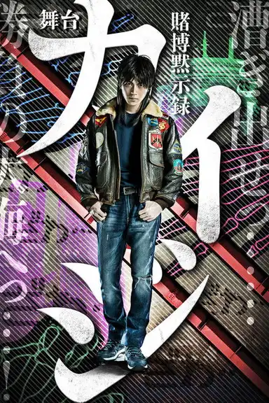 TOBAKU MOKUSHIROKU KAIJI