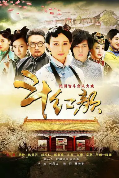 Battle of the Beauty