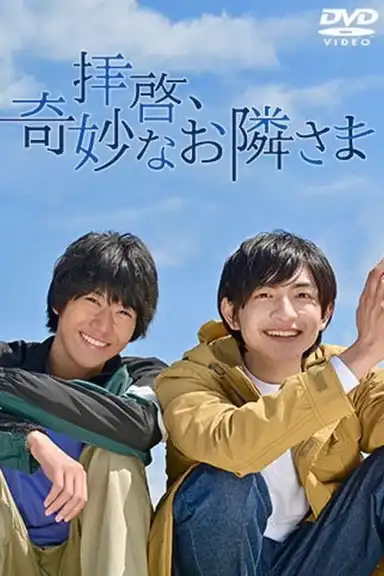 Dear Sir, Mysterious Neighbor