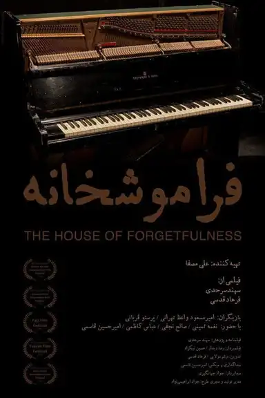 The House of Forgetfulness