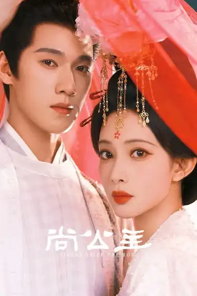 Tigers Sniff the Rose