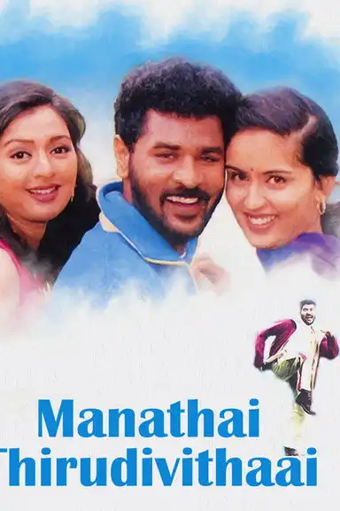 Manadhai Thirudivittai