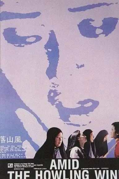 Amid the Howling Wind