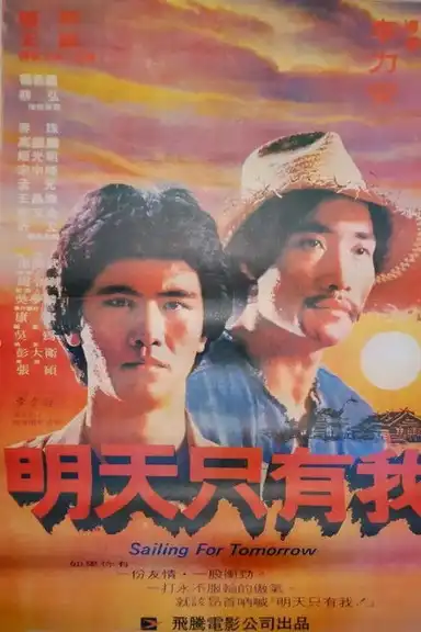 Sailing for Tomorrow