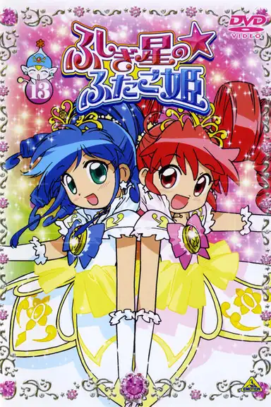 Twin Princess of Wonder Planet