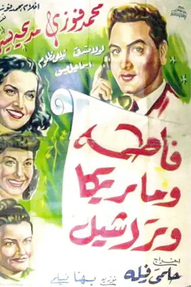 Fatma, Marika & Rachel