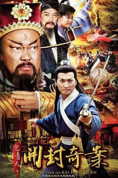 Arbiter of Kaifeng Mystery