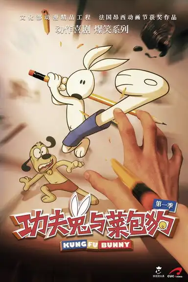 Kung Fu Bunny