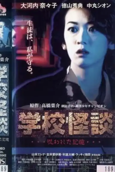 School Ghost Stories: Cursed Memories