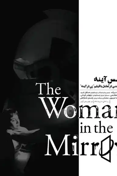 The Woman in the Mirror