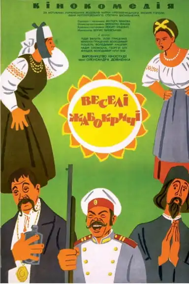 Cheerful Frogscreamers