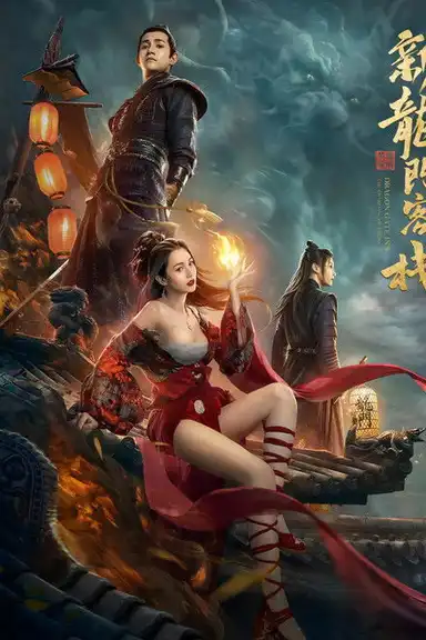 The New Dragon Inn: Heroes Awakening