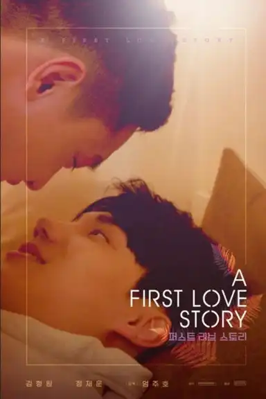 A First Love Story