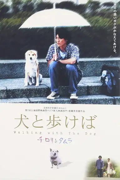 Walking With The Dog