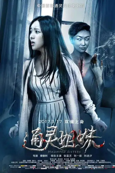 Haunted Sisters