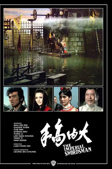 The Imperial Swordsman